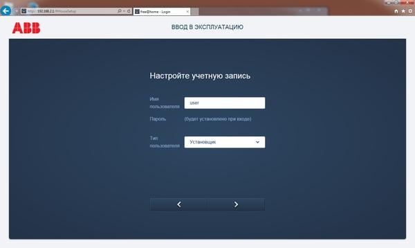 Настройка системы ABB free@home