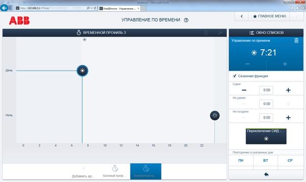 Настройка системы ABB free@home