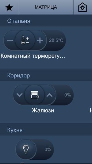 Управление системой ABB free@home в iOS