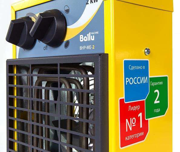 Тепловая пушка Ballu BHP-ME-2