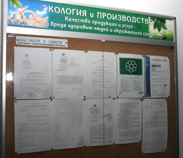 Завод Беко в городе Киржач Владимирской области