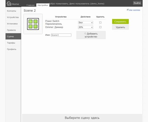 Настройка системы BeNext Настройка системы BeNext