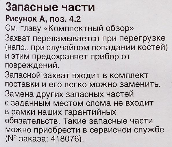 мясорубка Bosch MFW1550