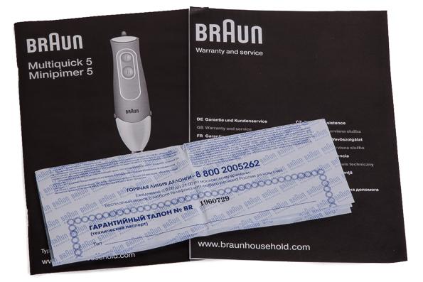 Погружной блендер Braun MQ545