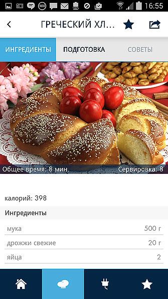 Мультиварка DeLonghi FH1394