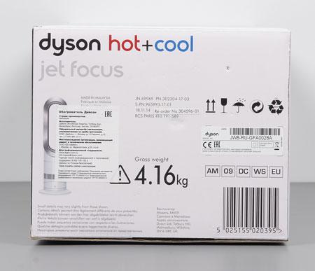 Тепловентилятор Dyson AM09 Hot + Cool, коробка Тепловентилятор Dyson AM09 Hot + Cool, коробка
