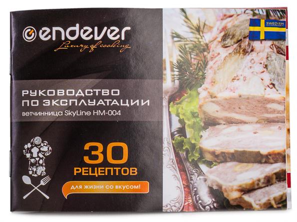 ветчинница Endever Skyline HM 004