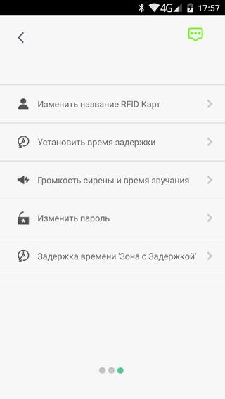 Настройка через мобильное приложение Настройка через мобильное приложение