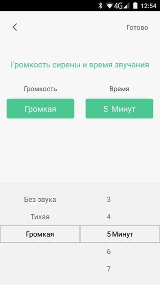 Настройка через мобильное приложение Настройка через мобильное приложение