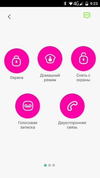 Управление со смартфона Управление со смартфона