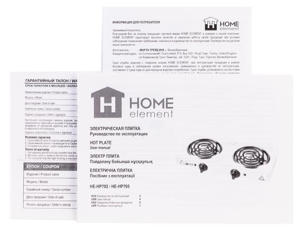 Двухконфорочная электрическая плитка Home Element HE-HP702