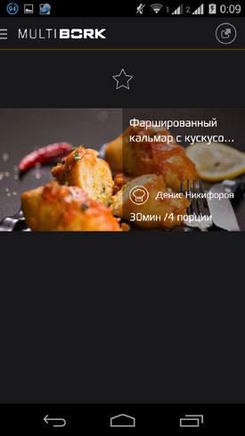 MultiBork - электронный справочник рецептов