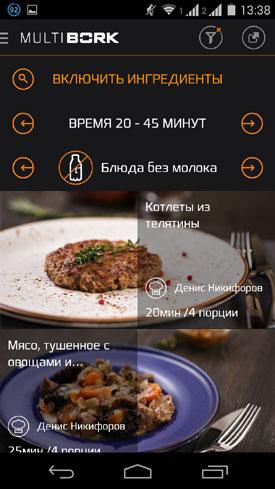 MultiBork - электронный справочник рецептов