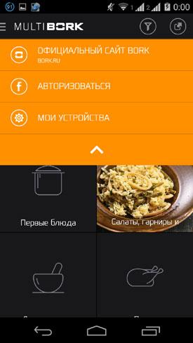 MultiBork - электронный справочник рецептов