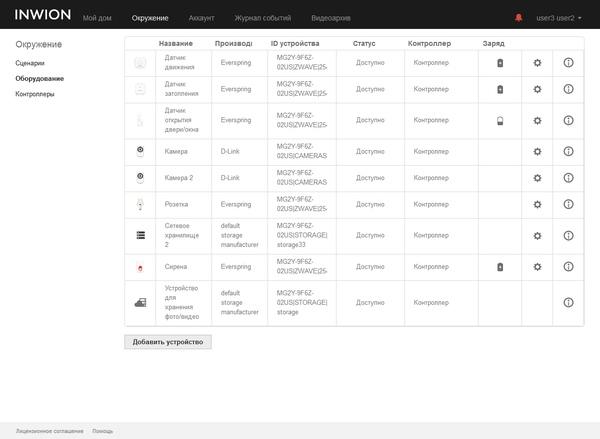 веб-интерфейс настройки Inwion