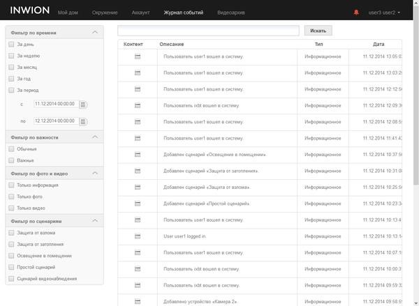 веб-интерфейс настройки Inwion