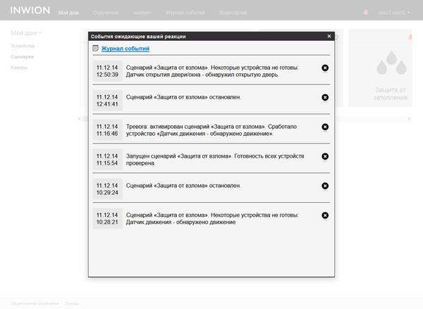 веб-интерфейс настройки Inwion