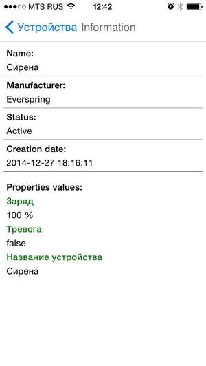 интерфейс Inwion в iOS