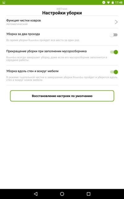 робот-пылесос iRobot Roomba 980, iRobot Home робот-пылесос iRobot Roomba 980, iRobot Home