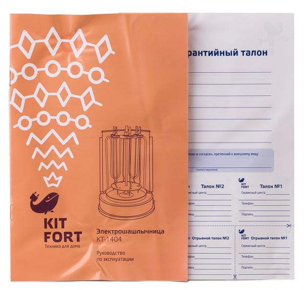 электрошашлычница Kitfort KT-1404