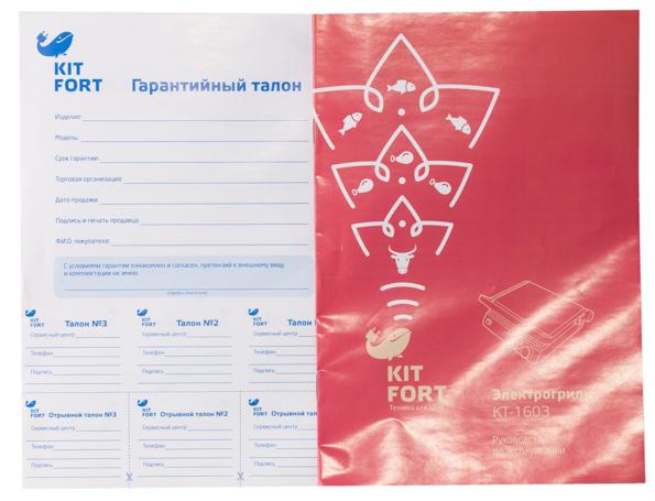 Контактный электрогриль Kitfort KT-1603