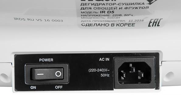 Дегидратор L’equip IR-D5