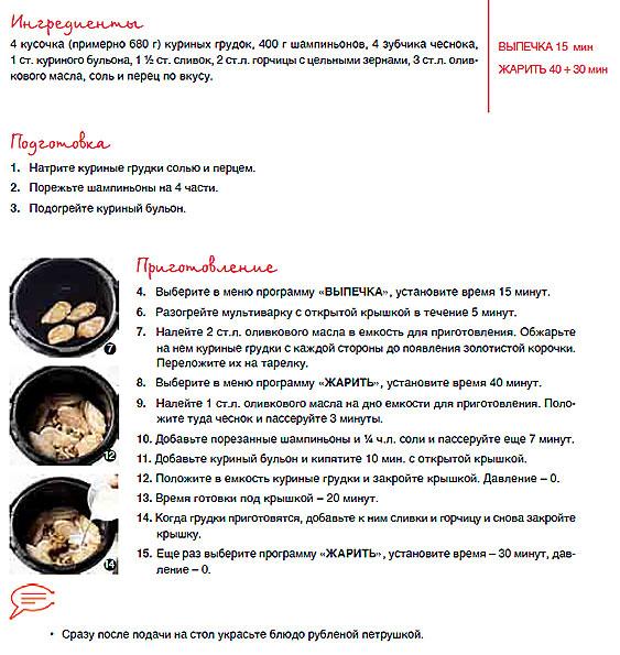 мультиварка Oursson MP5005PSD