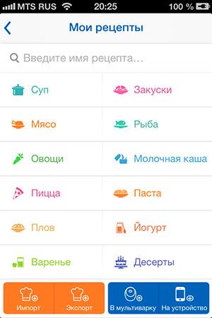 Мультиварки: итоги