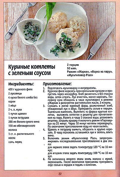мультиварка Polaris PMC 0523AD
