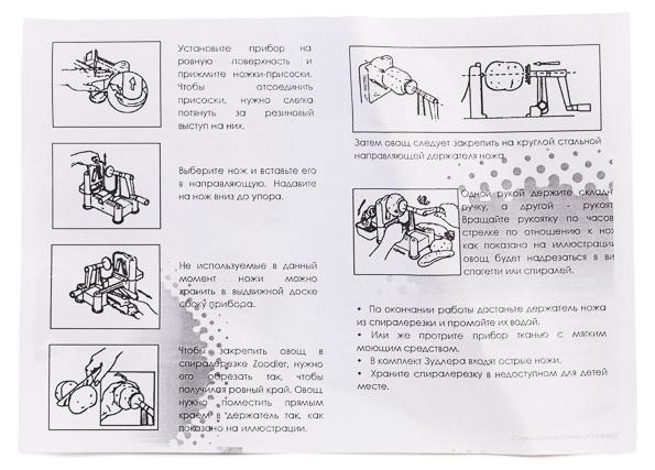 Спиралерезка RawMid Zoodler GDZ-01