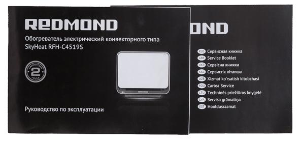 Обогреватель Redmond SkyHeat RFH-C4519S
