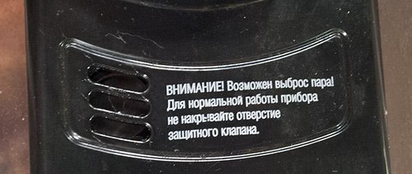 мультиварка Redmond RMC-M110
