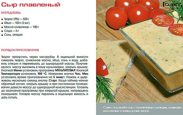 мультиварка Redmond RMC-M150