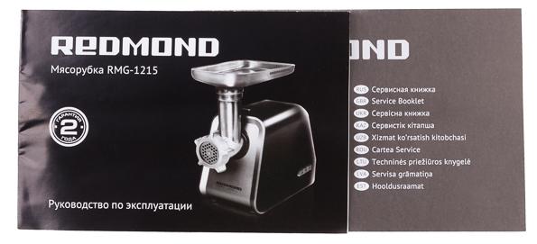 Redmond RMG-1215