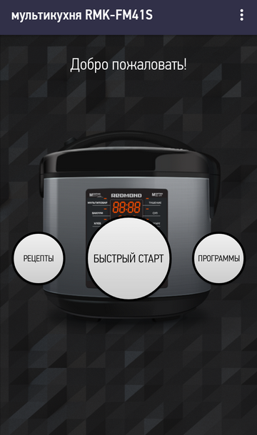 Мультикухня Redmond SkyKitchen RMK-FM41S