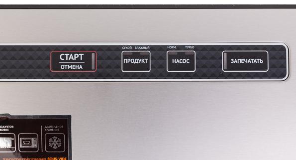 вакуумный упаковщик Redmond RVS-M021