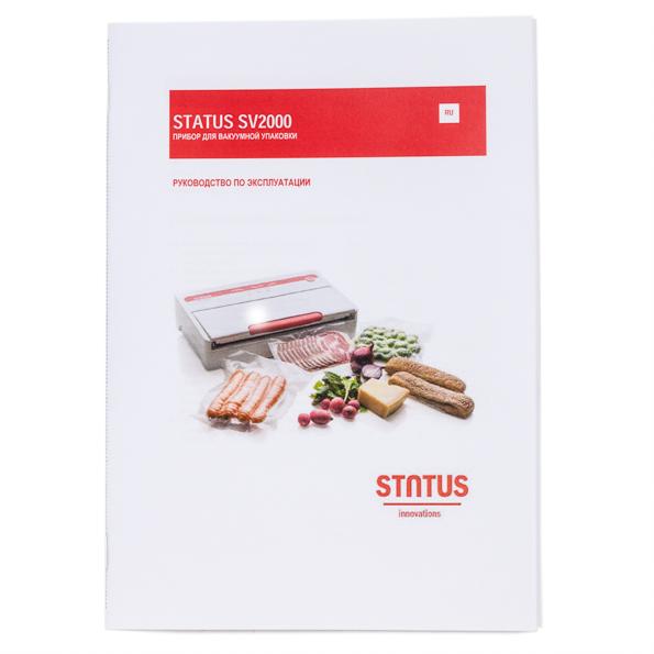 Вакууматор Status SV2000