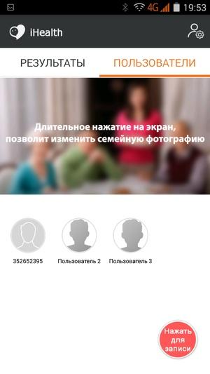 Приложение iHealth