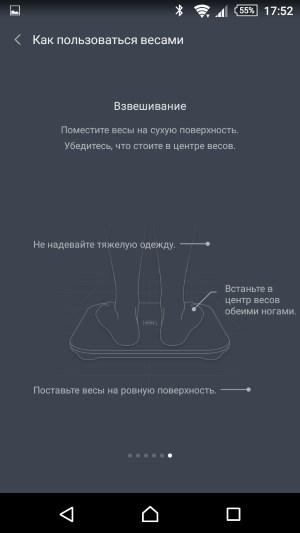 Приложение Xiaomi Mi Smart Scale