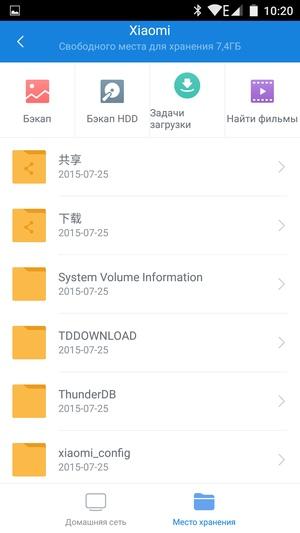 Программа Xiaomi Smart Home
