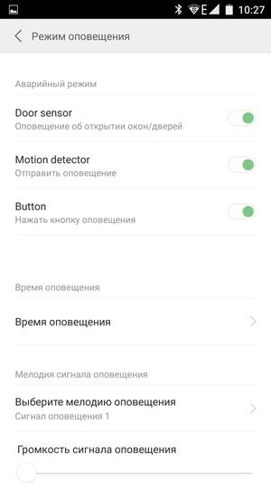 Программа Xiaomi Smart Home
