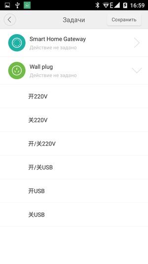 Программа Xiaomi Smart Home