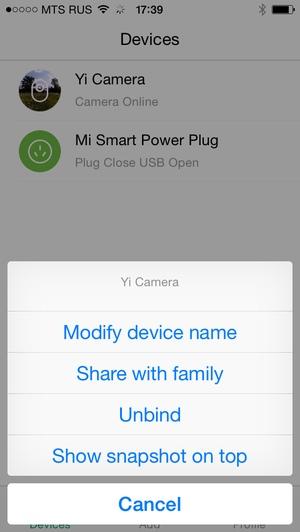 Программа Xiaomi Smart Home