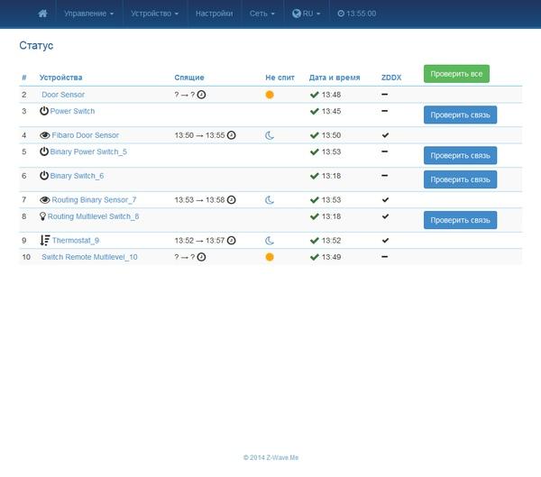 Web-интерфейс программы Z-Way Web-интерфейс программы Z-Way