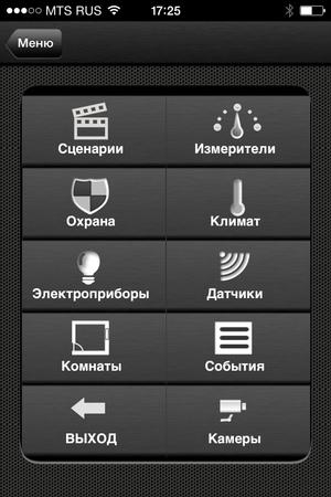 Программное обеспечение Zipato на iOS Программное обеспечение Zipato на iOS