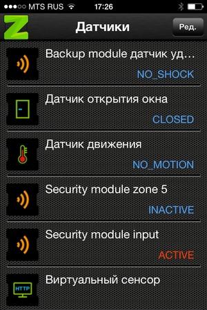 Программное обеспечение Zipato на iOS Программное обеспечение Zipato на iOS
