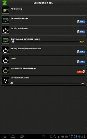 Программное обеспечение Zipato на Android Программное обеспечение Zipato на Android