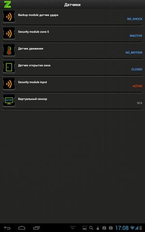 Программное обеспечение Zipato на Android Программное обеспечение Zipato на Android