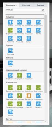 Разработчик правил Zipato