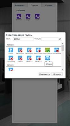 Разработчик правил Zipato